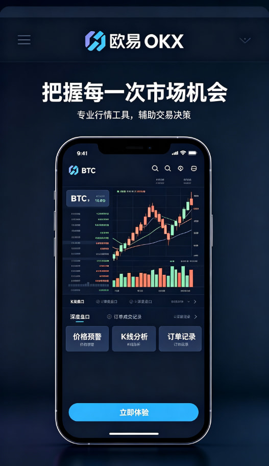 app欧交易所移动端智能策略
